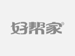 利民家政综合服务有限公司